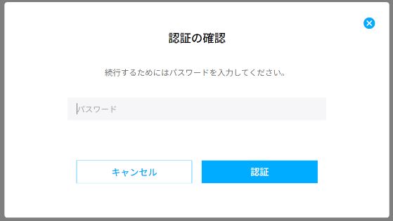 Finパスワード認証.JPG