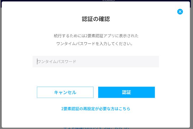 Fin認証の確認.JPG
