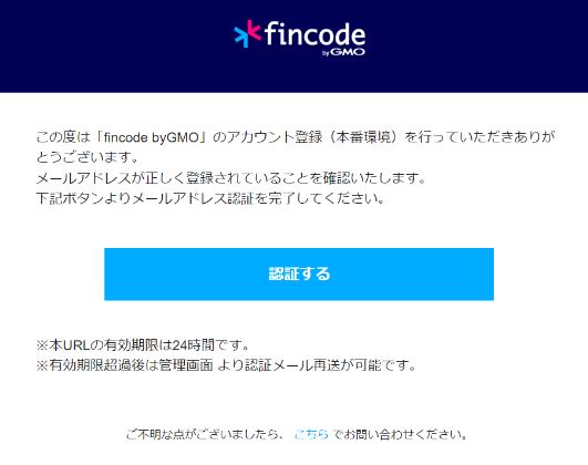 Finメール認証.JPG