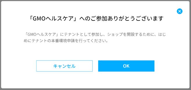 GMOヘルスケア参加.JPG