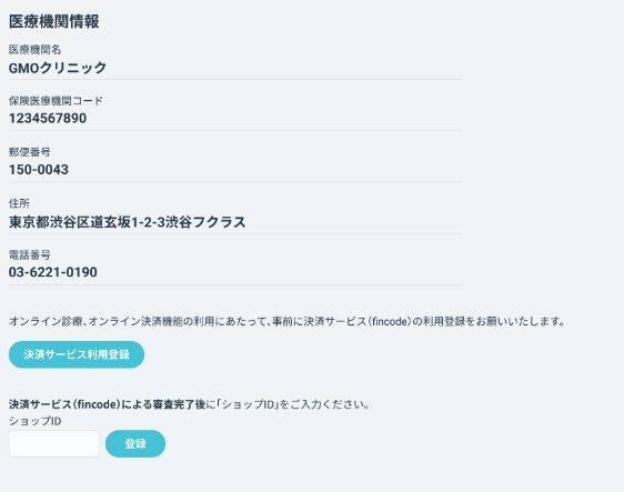 ショップID.JPG